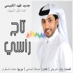 Fahad alkubaisi